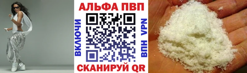 A-PVP мука Лакинск