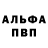 Героин белый Pum Purum