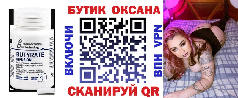 цены   hydra ссылка  БУТИРАТ бутандиол  Лакинск 
