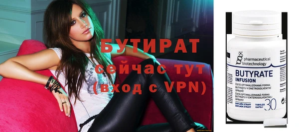 бутират Пестово